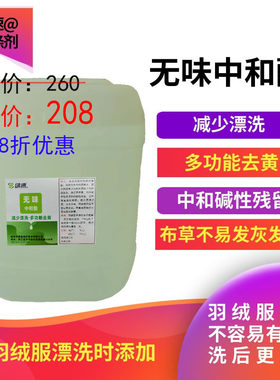 绿速配方避免布草羽绒服