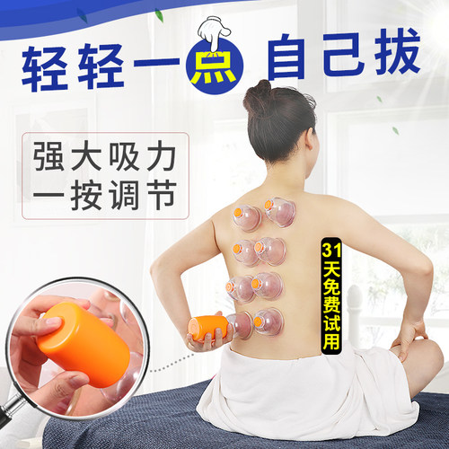 新型真空电动拔罐器大吸力