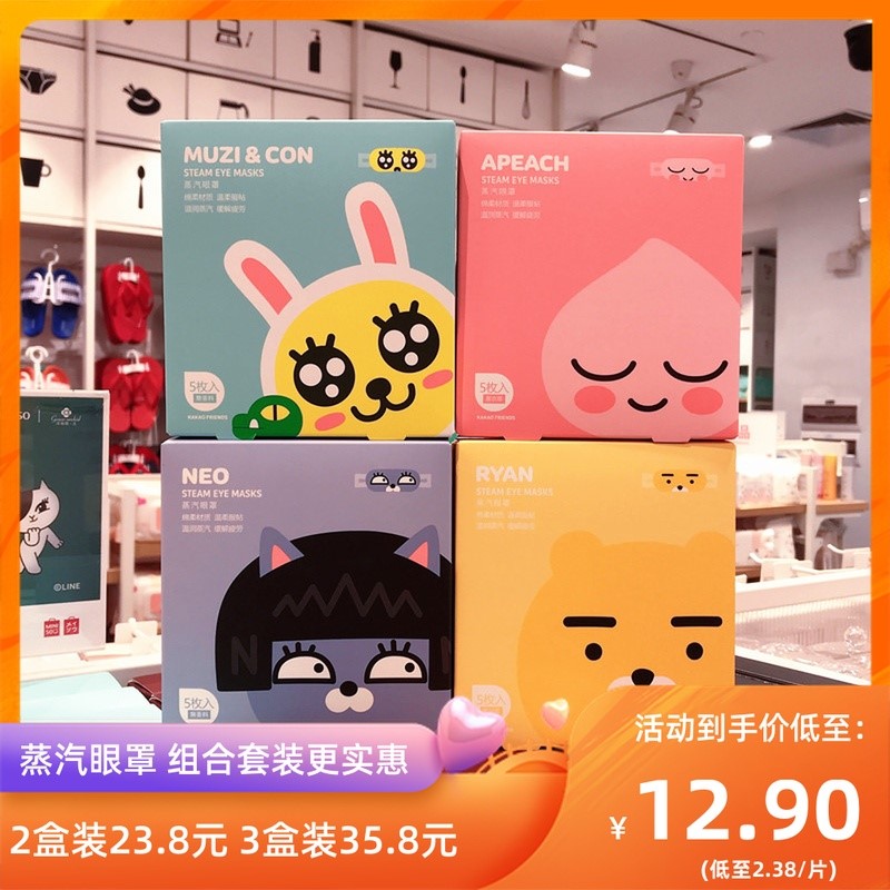 包邮名创优品日本咱们裸熊一次性蒸汽眼罩薰衣草热敷缓解眼疲劳黑眼圈