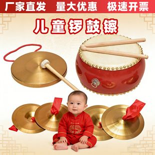儿童锣镲三句半表演道具演出节目乐器公司年会锣鼓镲全套敲锣打鼓