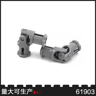 国产科技积木散件62520c01零配件1x3万向节4525904 兼容61903