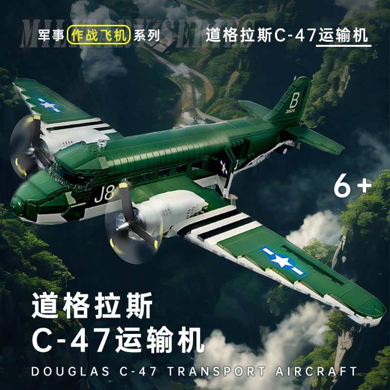 兼容小颗粒积木大模型战斗运输