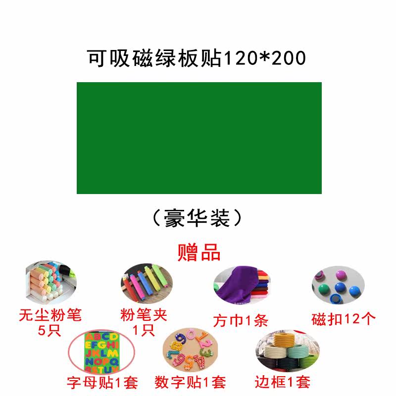 磁性黑板墙贴家用自粘儿童可移除贴纸可擦写教学涂鸦灰色软黑板贴在类目 家居饰品, 贴饰, 墙贴中 - 来自Buy2taobao.com提供专业的淘宝代购服务