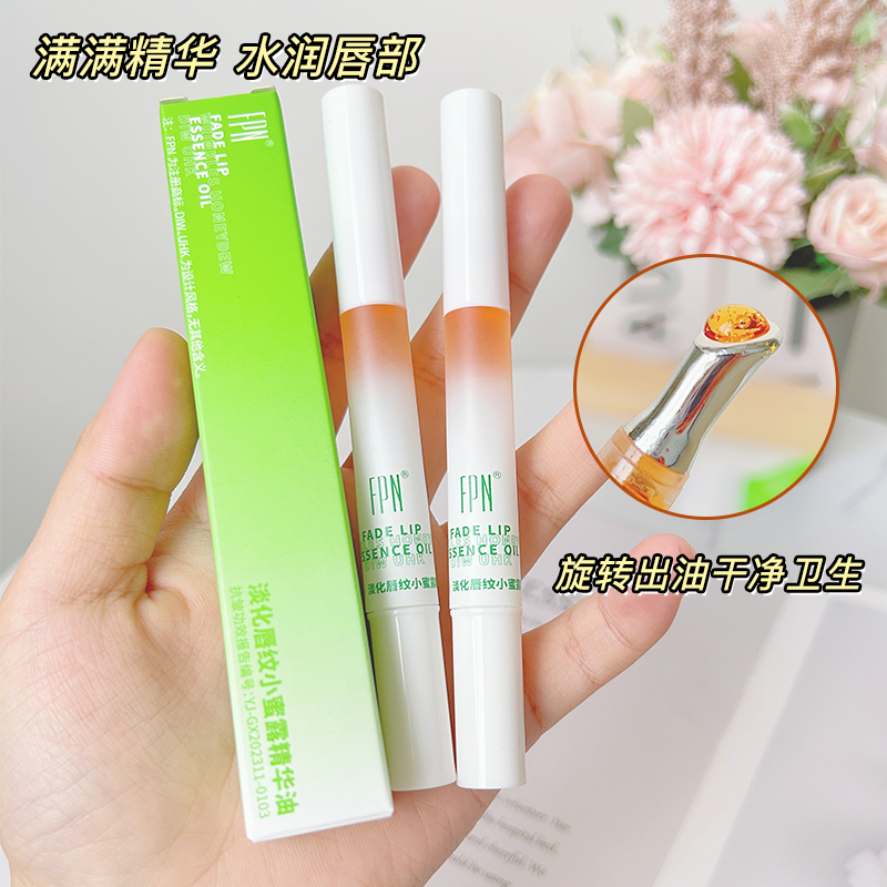 唇部精华油护唇油女保湿滋润补水防干裂润唇膏蜜淡化唇纹唇部spa