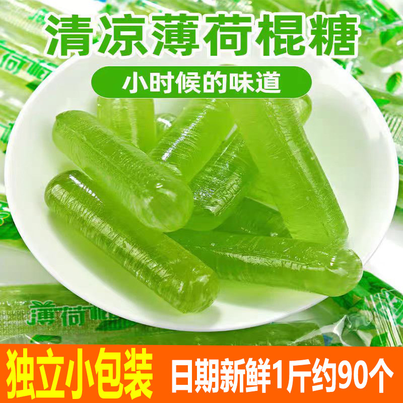 老式四川薄荷糖棍独立装8090后儿时糖果招待糖怀旧火锅茶楼商用装