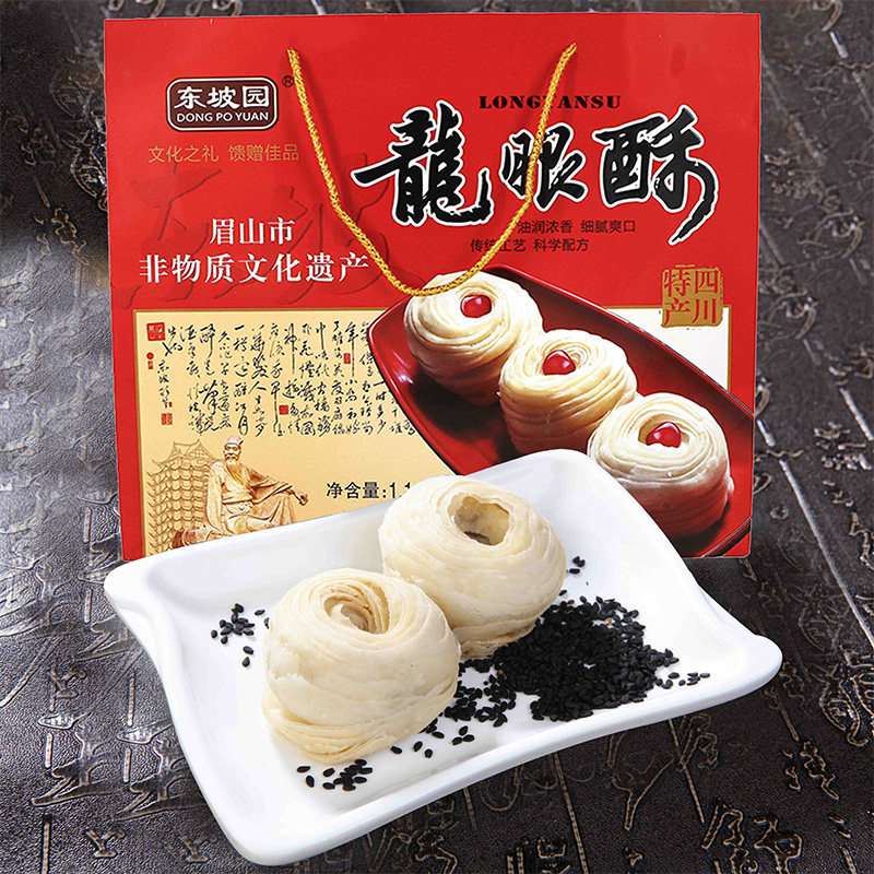 东坡园龙眼酥礼盒装四川眉山特产传统糕点茶点休闲零食饼夹心面包