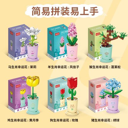 中国积木花束盆栽小颗粒玩具女孩玫瑰永生花儿童益智生日节日礼物