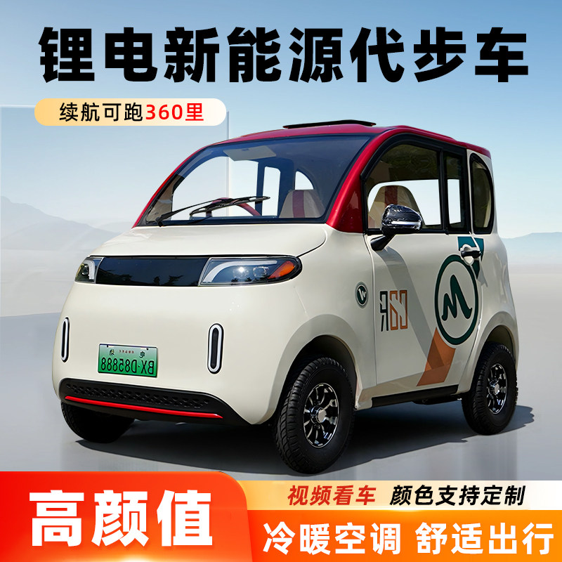 新款电动四轮车家用代步车成人油电女士接送小型新能源低速电瓶车