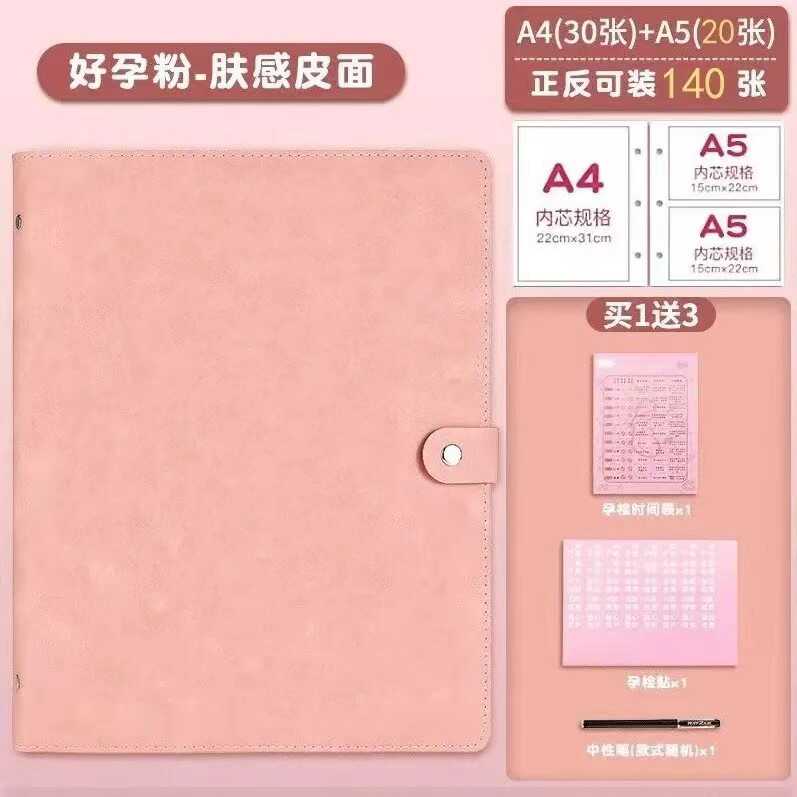 软皮a4产检资料收纳册厂家直销