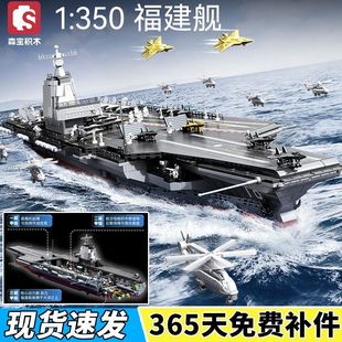 2026新款超大号福建舰航空母舰战舰拼装军事模型适用于乐高小颗粒
