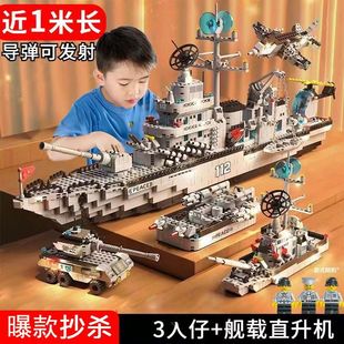 2026新款适用于乐高积木玩具福建航空母舰辽宁号男孩益智拼装儿童