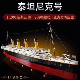 2026新款适用于乐高积木1.35米泰坦尼克号巨大型高难度游轮模型拼