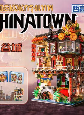 2026新款哲高新品中颗粒 00426中国城城市建筑积木