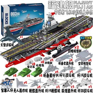 2026新款适用于乐高积木福特号航母益智拼装玩具男孩山东航空母舰