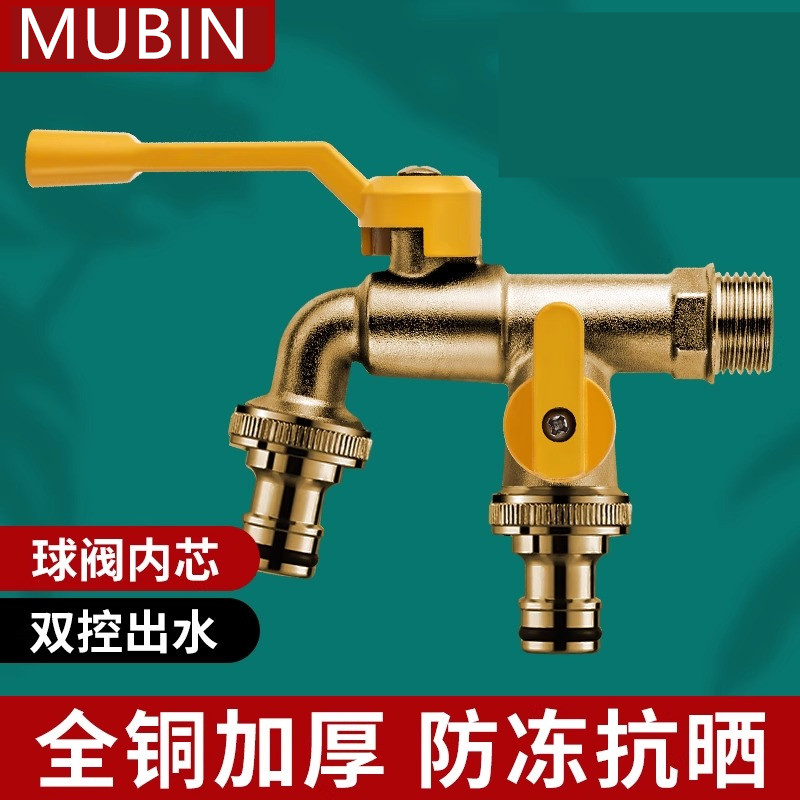 庭院室外户加长水龙头防冻