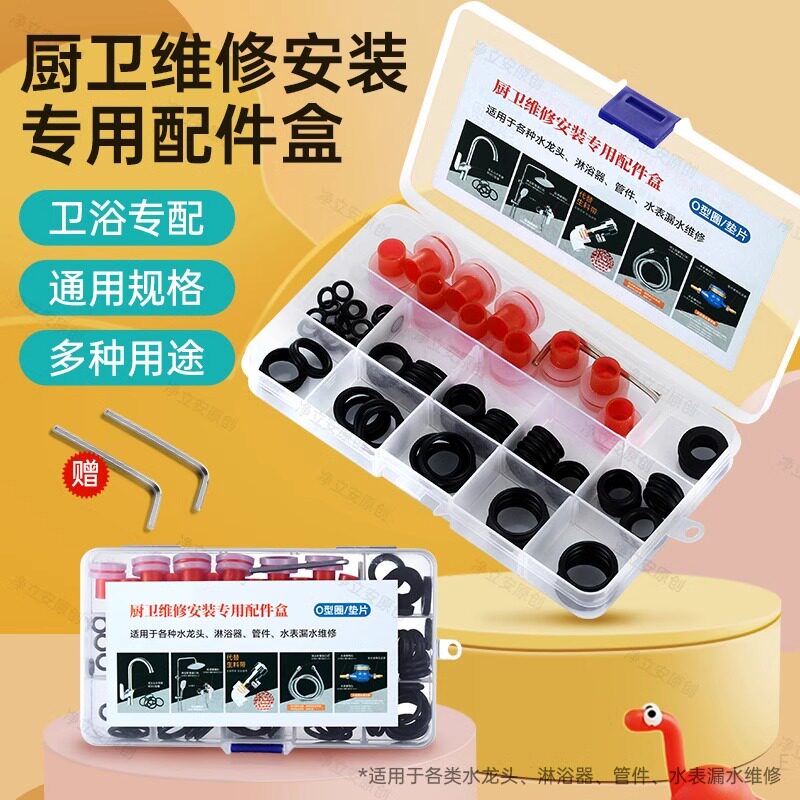 水龙头配件垫片硅胶工具