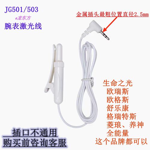 舒乐康半导体激光鼻炎理疗仪
