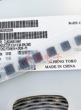 FDV0618-H-2R2M=P3 原装进口电感器 2.2uH 34mOhms 5.5A 7*6x1.8