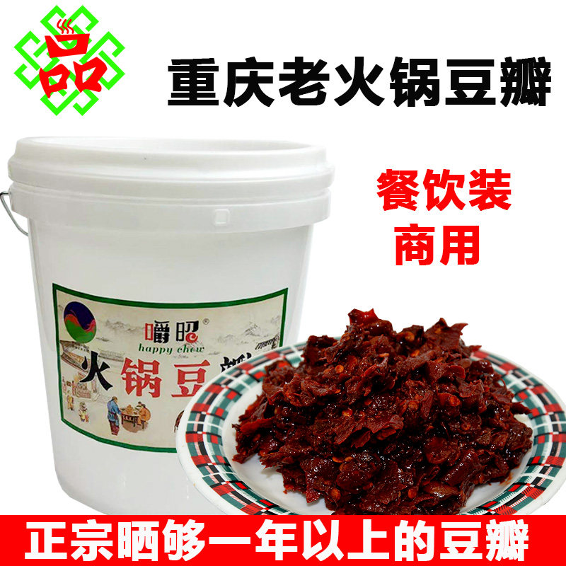嚼昭重庆火锅专用豆瓣27斤桶装串串麻辣烫炒料餐饮商用火锅豆瓣酱