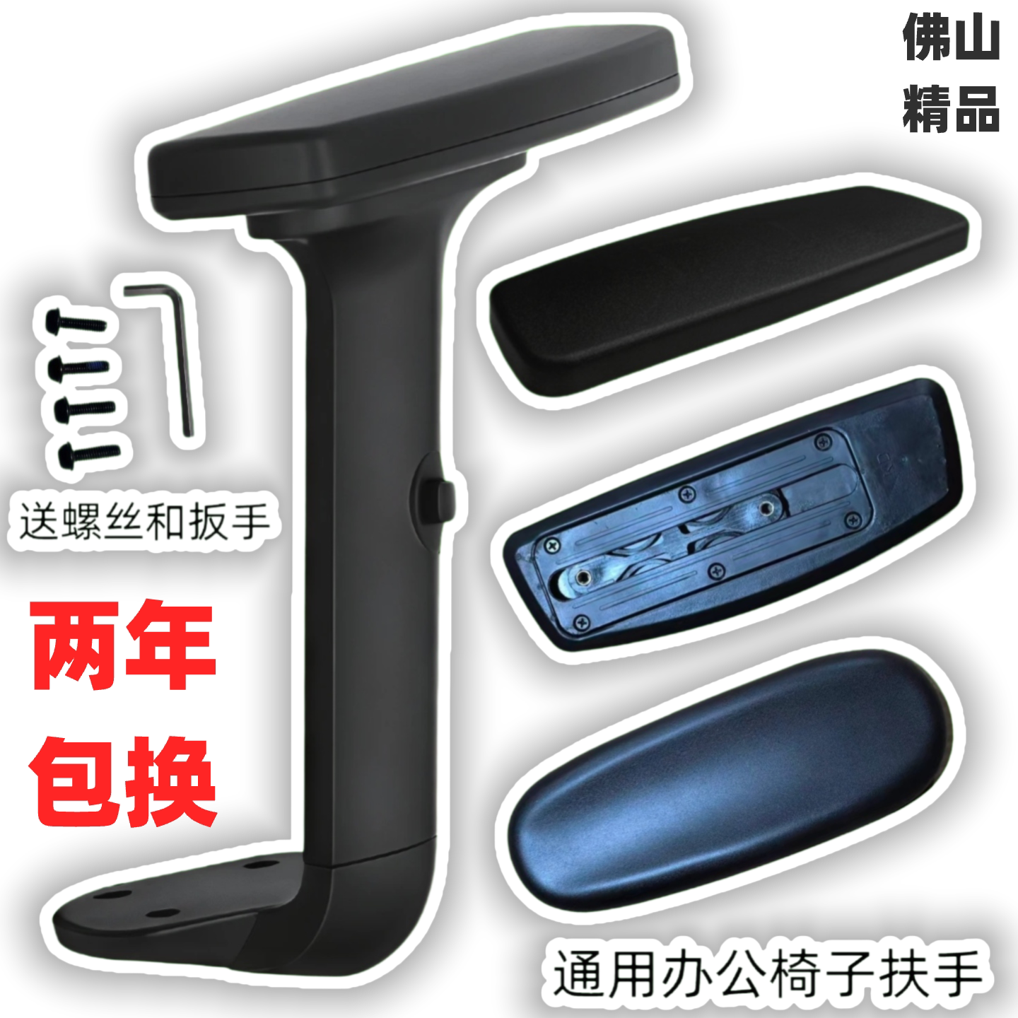 办公椅黑色扶手面扶手支架转椅扶手盖配件网红椅休闲椅子扶手塑料