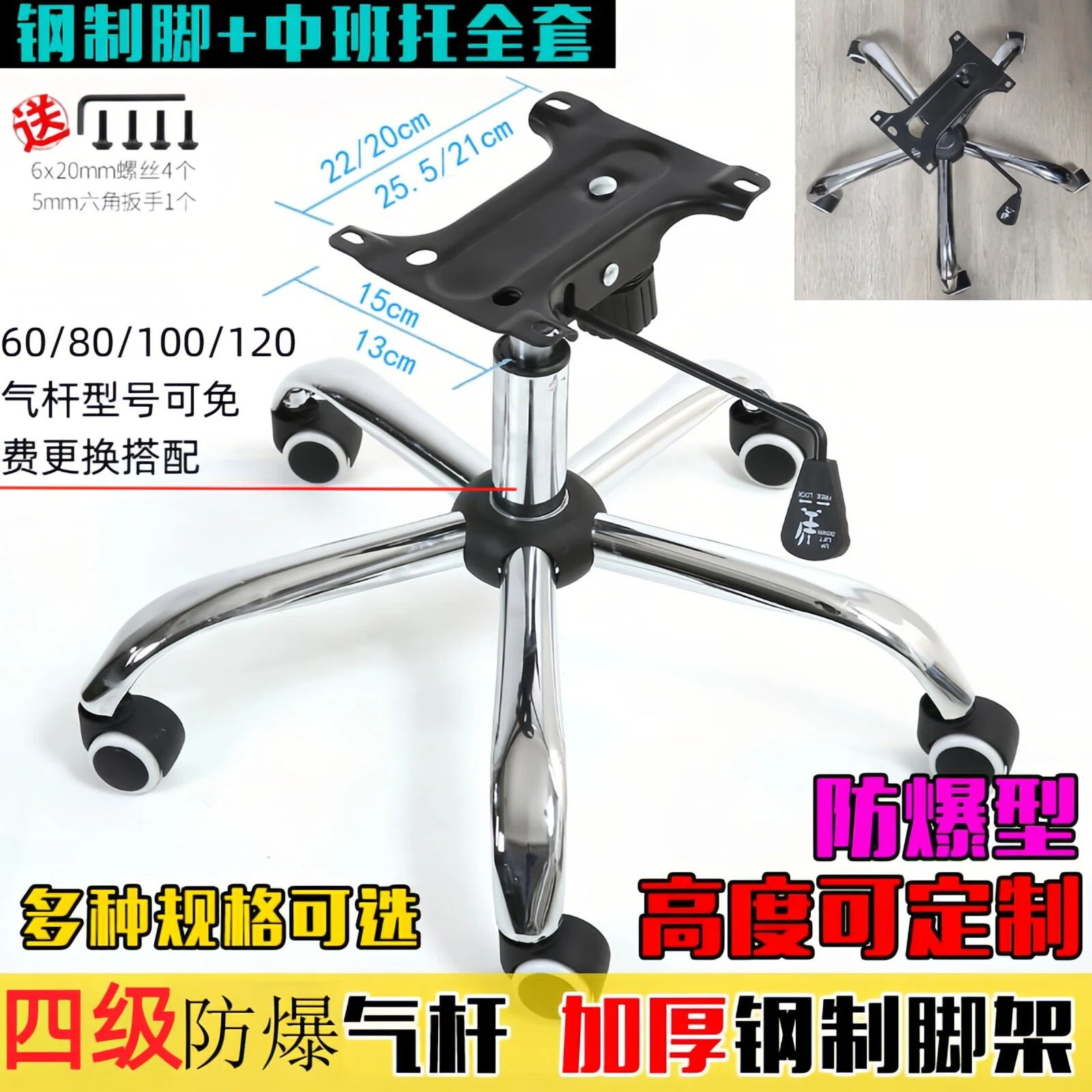 一套包邮转椅配件加厚椅子脚底盘电镀五星脚架电脑椅底座钢制通用