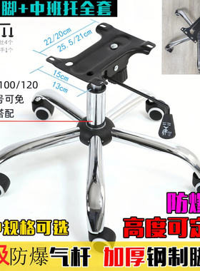 一套包邮转椅配件加厚椅子脚底盘电镀五星脚架电脑椅底座钢制通用