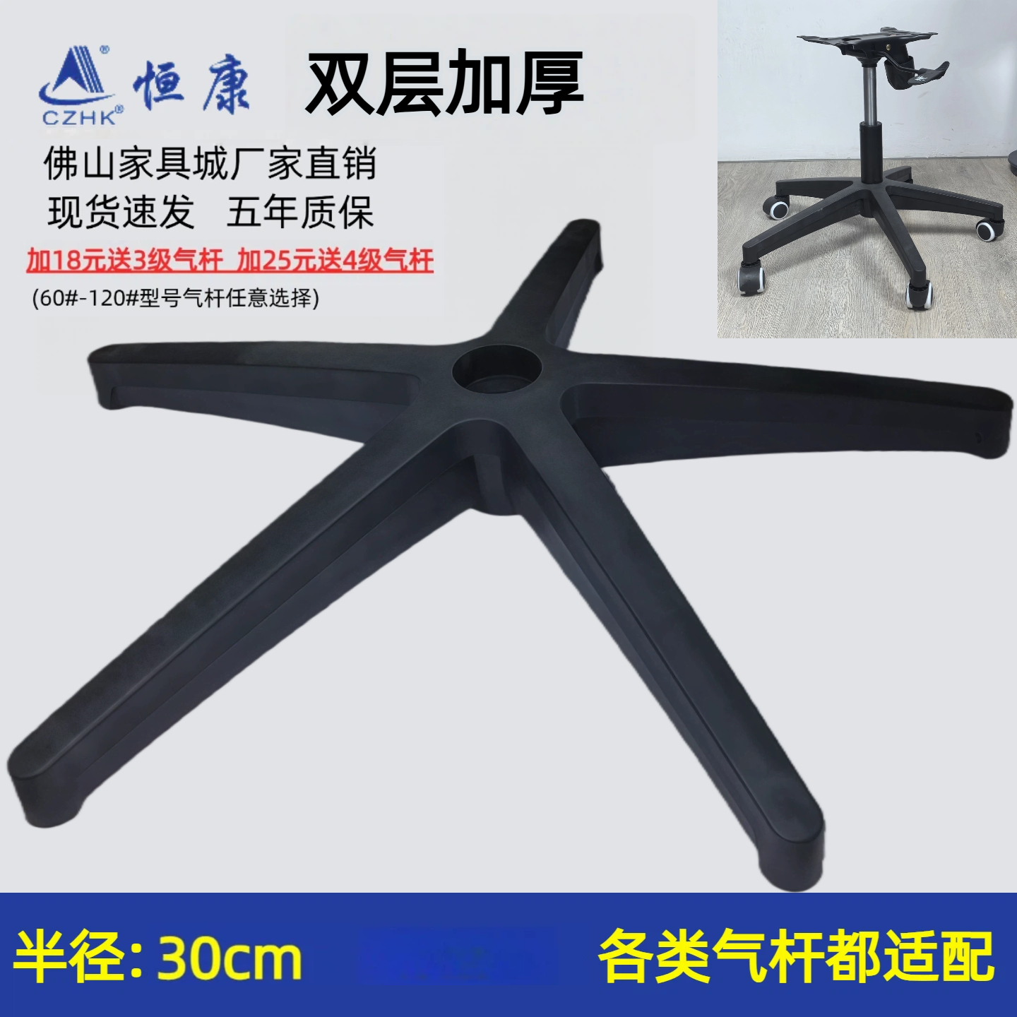 转椅五星脚黑色白色电脑转椅底座气压杆支架撑万向轮脚轮座椅底盘