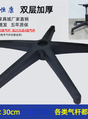 转椅五星脚黑色白色电脑转椅底座气压杆支架撑万向轮脚轮座椅底盘