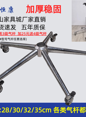 恒康加厚加强大承重全外贸钢制拉伸五星脚电脑办公老板椅配件底座