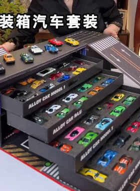 集装箱合金小汽车儿童玩具车模