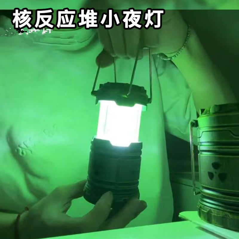 核反应堆小夜灯仿真核辐射标志小提灯可充电微型灯笼便携核能装置