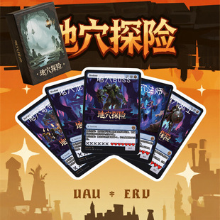 地穴探险卡牌游戏桌游版地下城地牢冒险PC中文暑假聚会同款对战戏