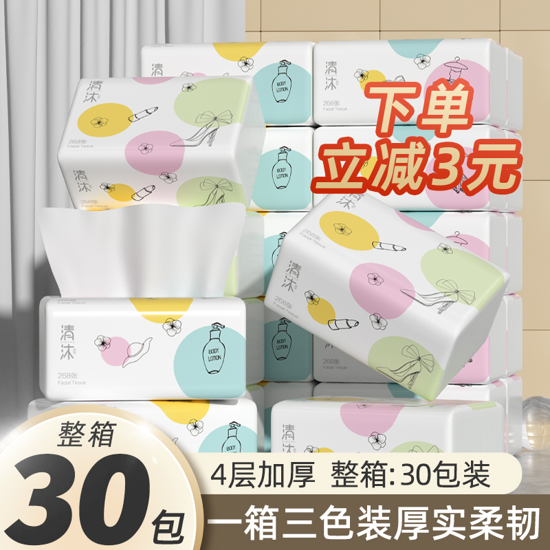 清沐整箱批家用实惠装婴儿纸抽图片
