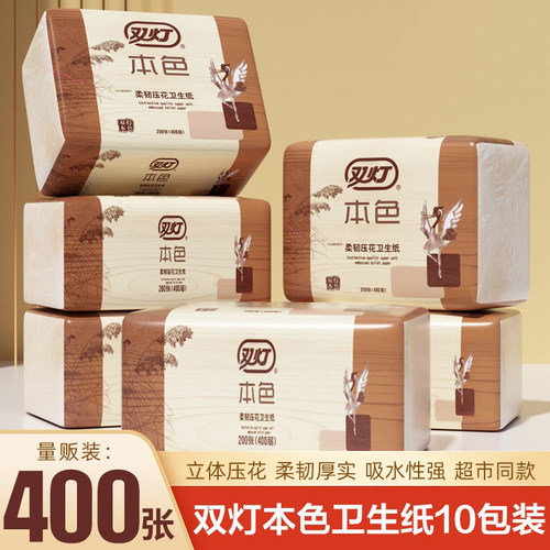 双灯本色卫生纸10包整箱厕纸