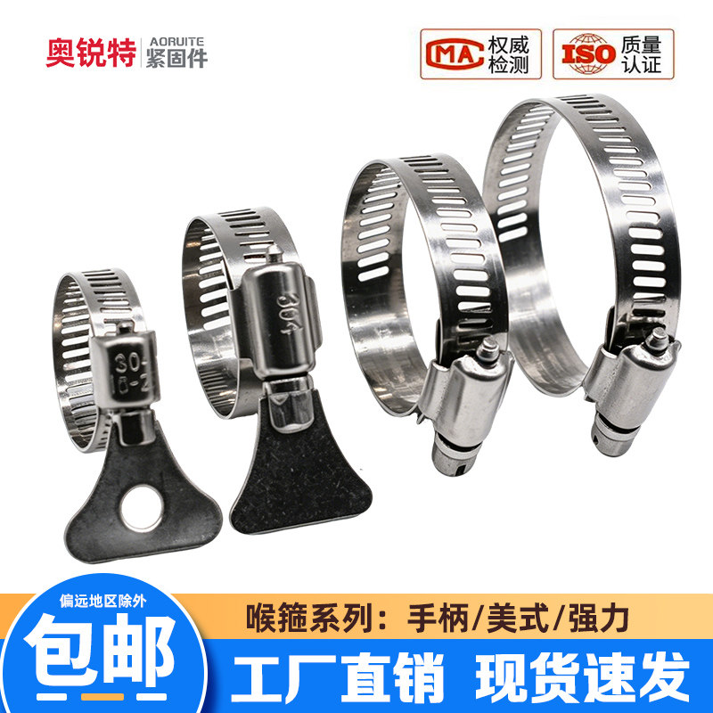 201不锈钢喉箍 卡箍管卡美式管夹抱箍通风活箍水管箍管束厂家直销