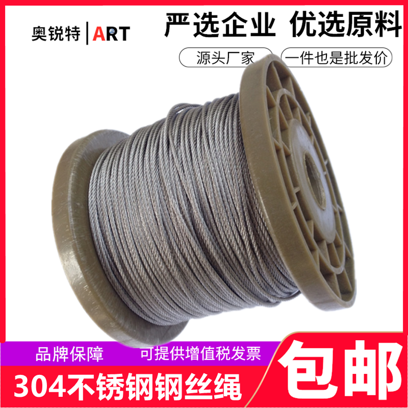 304不锈钢钢丝绳晒晾衣滑索起重