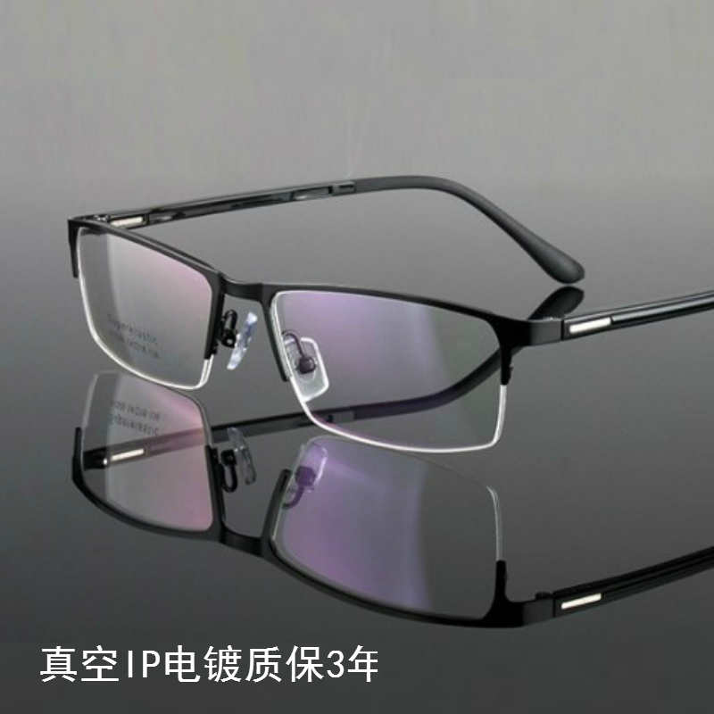 男超轻半框舒适成品近视眼镜