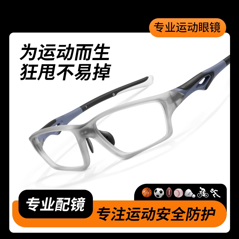 shumu专业防护运动近视眼镜框男跑步骑行打篮球踢足球羽毛球户外