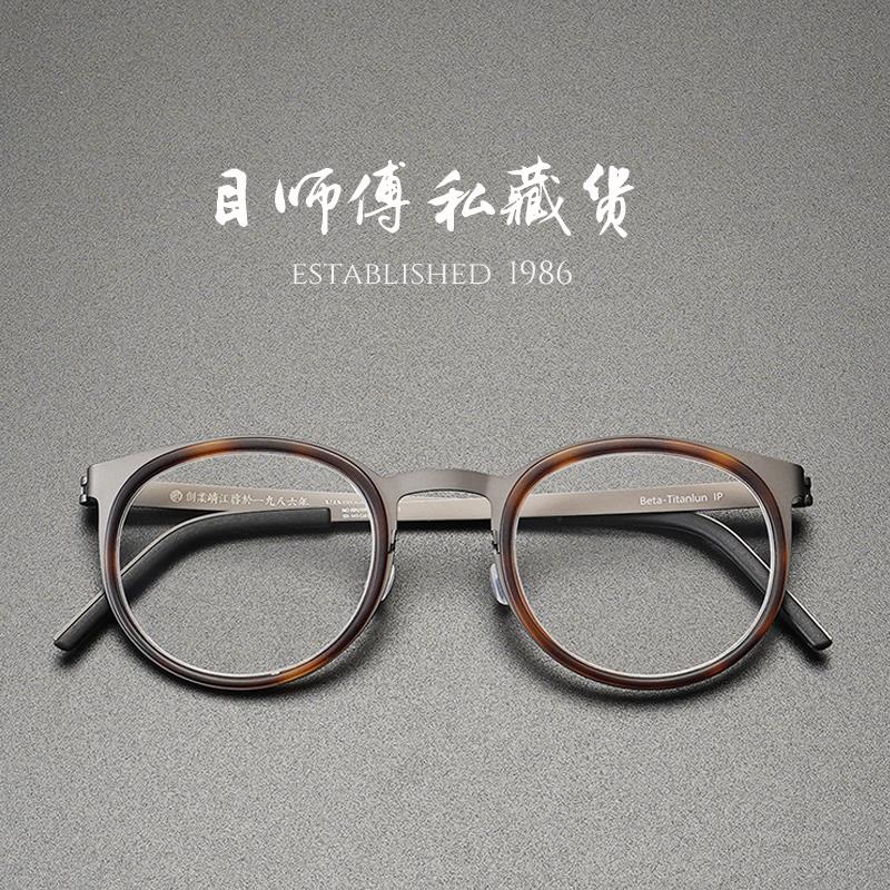 shumu原版开模 x 姜文同款9704眼镜框无螺丝超轻8g纯β钛可配