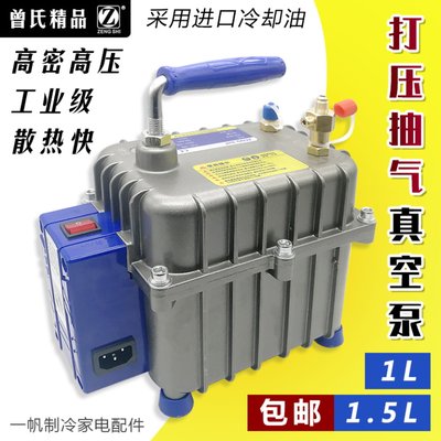 工业小型抽打两用真空泵新型打压抽气加氟制冷维修工具1升1.5L泵