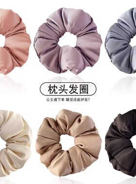 缎面枕头睡眠大肠发圈女高级感丸子头盘发头绳新款发绳发饰