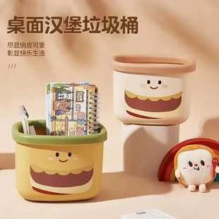 桌面汉堡可爱笑脸垃圾桶多功能家用卧室客厅超萌收纳桶创意垃圾桶