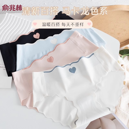 俞兆林女士中腰内裤冰丝无痕抗菌纯棉裆少女性感夏季薄款10条袋装