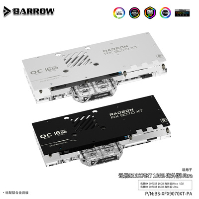 Barrow讯景RX9070XT全覆盖