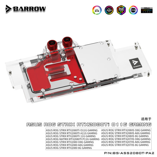 barrow华硕猛禽rtxti全覆盖显卡