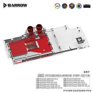 ZOZ2080 Barrow 全覆盖显卡冷头 PA2 索泰玩家力量PGF2080