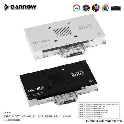 Barrow微星5090D超龙水冷冷头