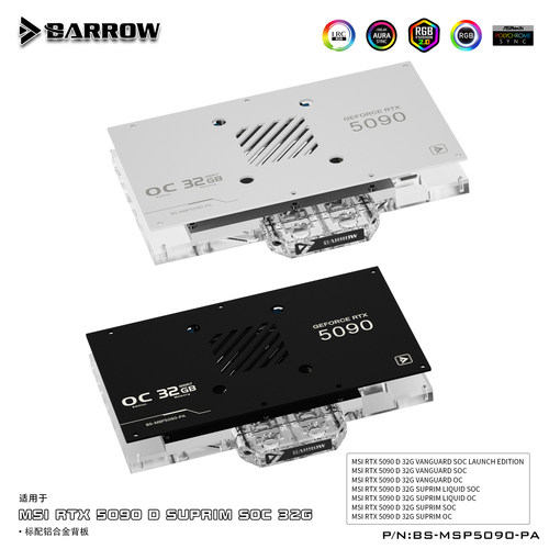 Barrow微星5090D超龙水冷冷头