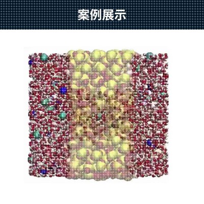 定制 分子动力学 模拟 Lammps Material Studio MS vasp Gromacs