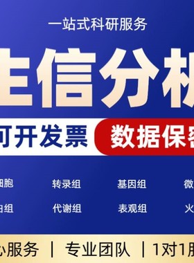 生信分析NHANES/GBD/CHARLS挖掘服务孟德尔随机化全球疾病